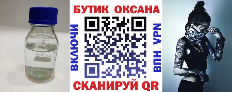 Бутират BDO  Тула 