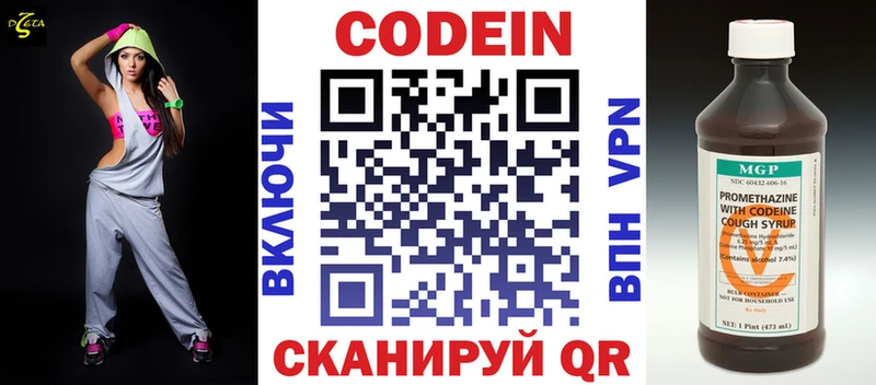 Кодеиновый сироп Lean напиток Lean (лин)  KRAKEN ONION  shop как зайти  Тула 