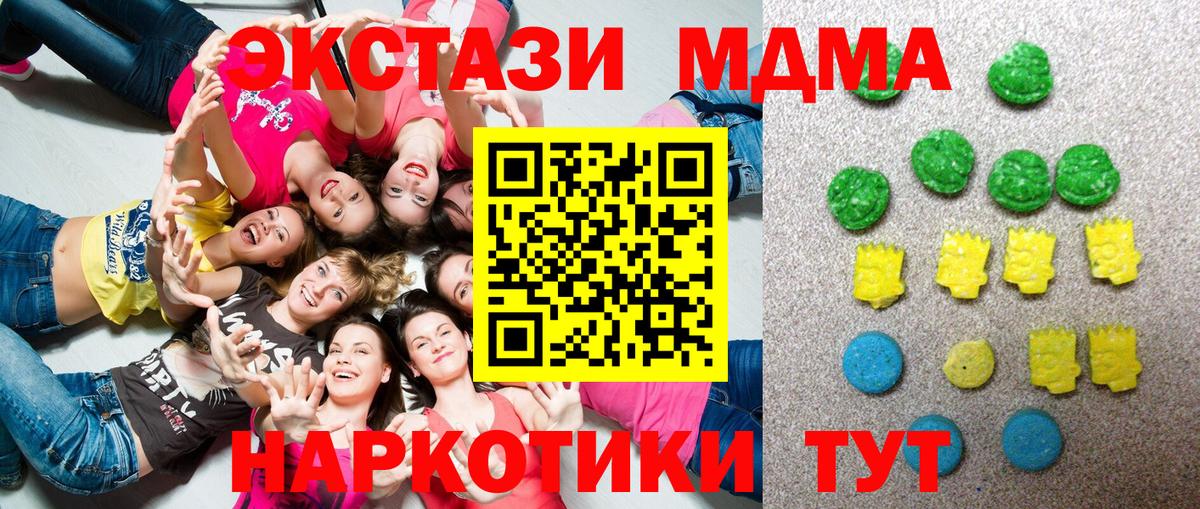 Ecstasy XTC  где купить наркоту  Вход с VPN  Тула  ЭКСТАЗИ MDMA 