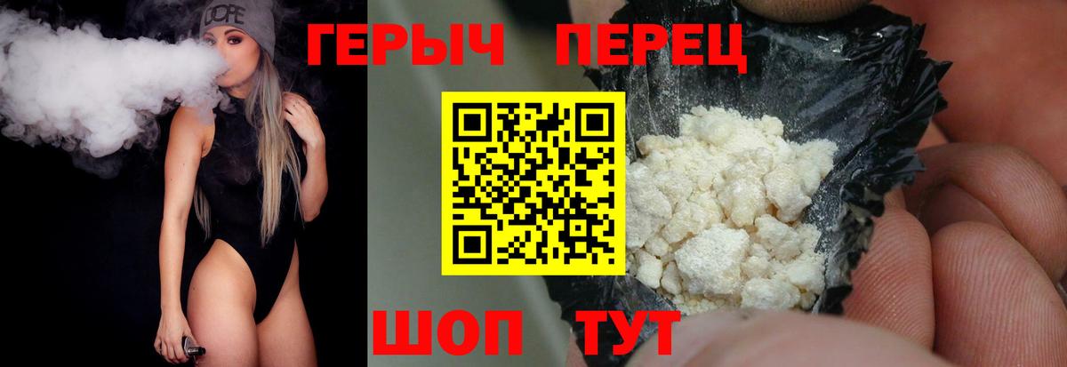 ГЕРОИН гречка Тула