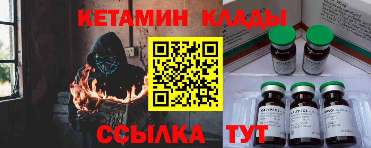 Кетамин ketamine Тула