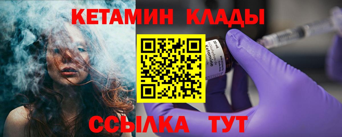 Тула  КЕТАМИН ketamine  blacksprut рабочий сайт  Вход с VPN  КЕТАМИН ketamine 