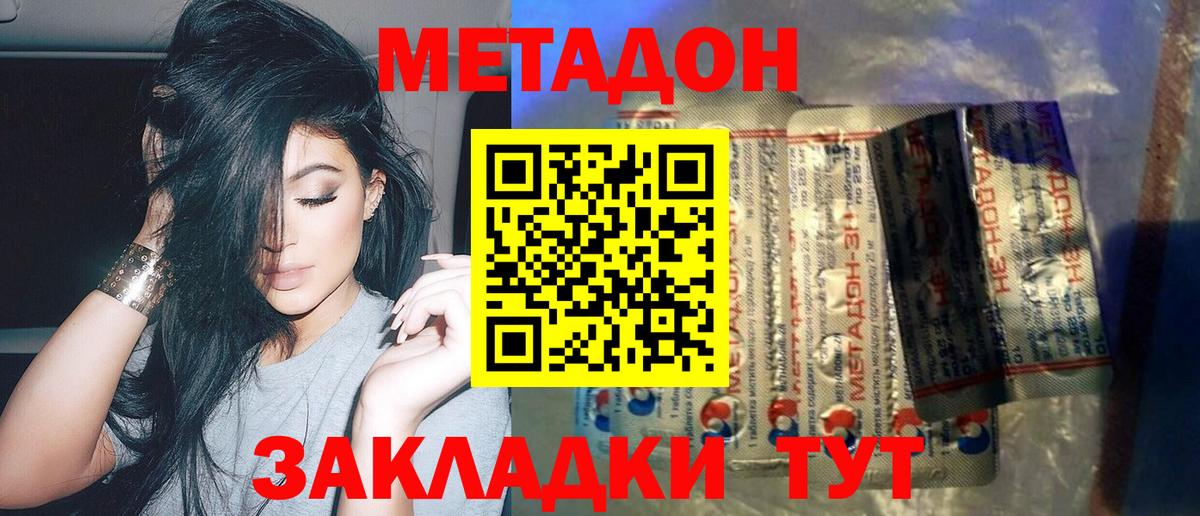 мориарти телеграм  Метадон VHQ  Вход с VPN  Тула  МЕТАДОН кристалл 