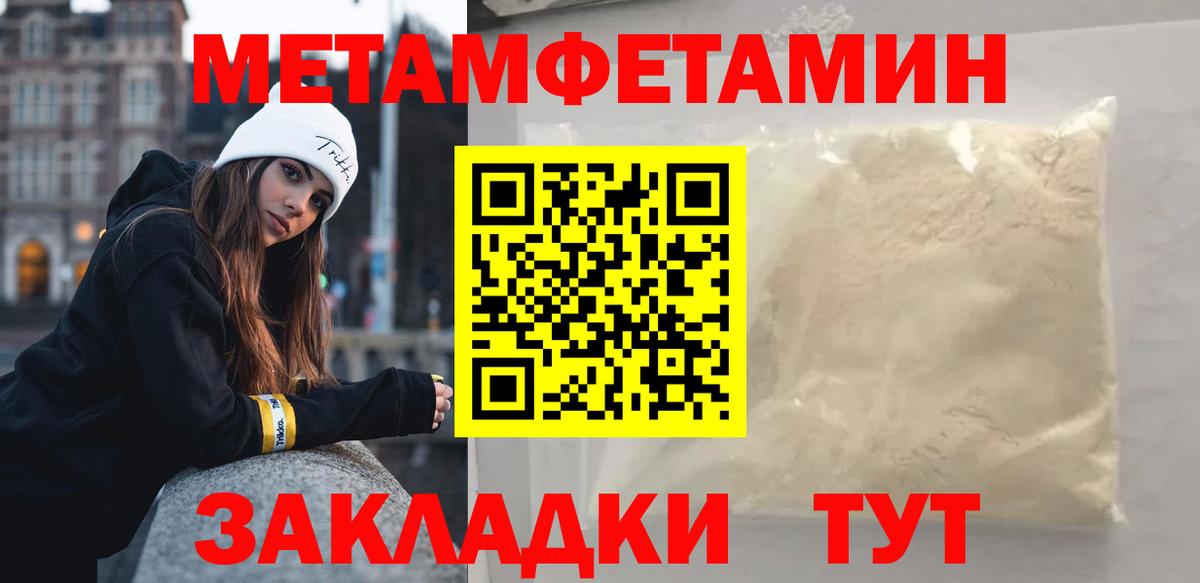 Тула  Метамфетамин кристалл  Метамфетамин  Вход с VPN 