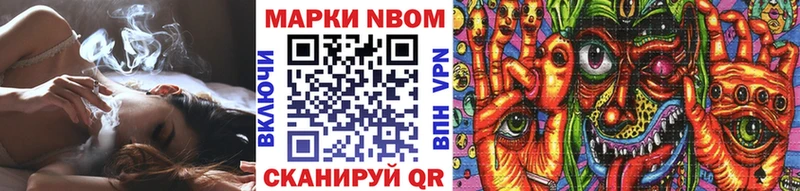 Марки NBOMe 1500мкг  Тула 