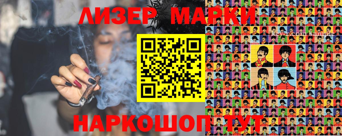 Марки NBOMe 1500мкг Тула