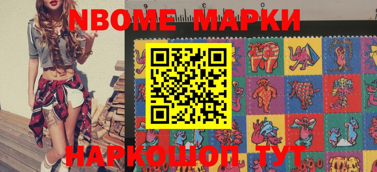 Тула  Марки 25I-NBOMe  Вход с VPN  Марки N-bome 1,8мг 