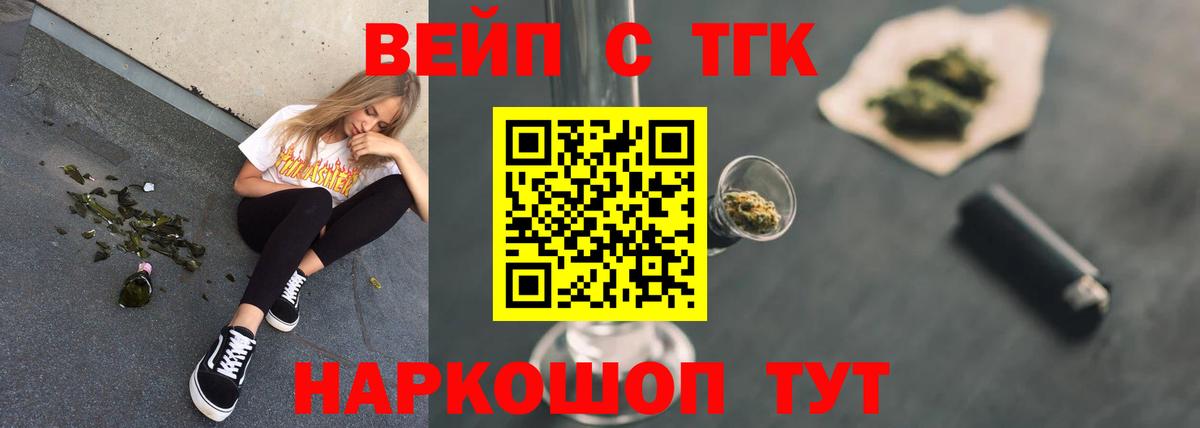 Тула  Дистиллят ТГК жижа  ТГК гашишное масло  Вход с VPN 